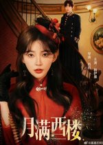Yue Man Xi Lou Chinese Drama(2024) photo