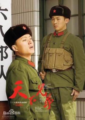 Tian Xia Xiong Di (2008) poster