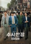 Chief Detective 1958 korean drama review