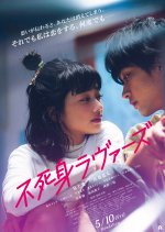 Undead Lovers Japanese Movie photo