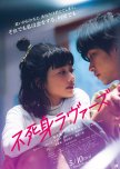 Undead Lovers japanese drama review