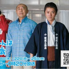 Ojiichan wa 25 Sai Japanese Drama photo