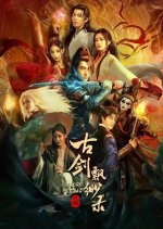 Sword E Flag Chinese Movie photo