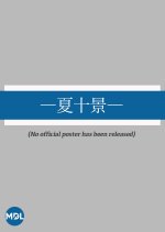 Natsu Jukkei Japanese Drama photo