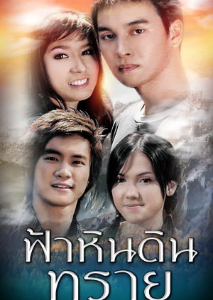 Fah Hin Din Sai (2007) poster