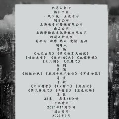 Zui E Diao Cha Ju Chinese Drama photo