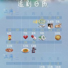 The Wind of Journey Chinese Drama photo