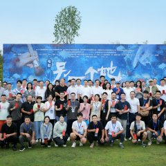 Ling Yi Ge Ta Chinese Movie photo