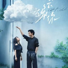 Gift from a Cloud Chinese Movie photo