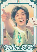 Devil De Story Japanese Movie photo