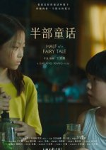 Half of a Fairy Tale Chinese Movie photo