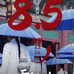 Heroes Chinese Drama photo