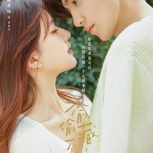 Hidden Love