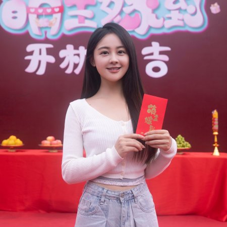 Meng Zhu Jia Dao ()