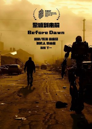 Before Dawn (2024) poster