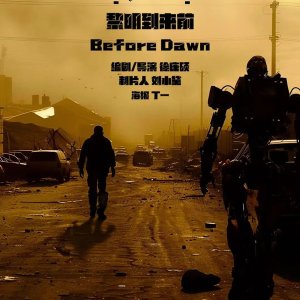 Before Dawn (2024)