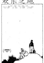 2 Person Chinese Movie photo