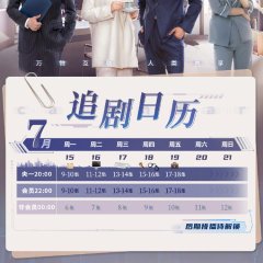 Dream City Chinese Drama photo