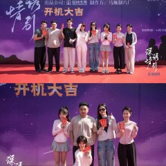 Affectionate Seduction Chinese Drama photo