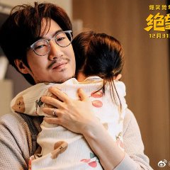 Better Man Chinese Movie(2022) photo