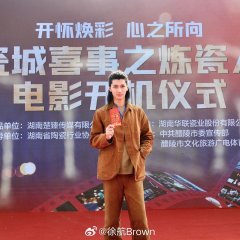 Ci Cheng Xi Shi Zhi Lian Ci Ren Chinese Movie photo