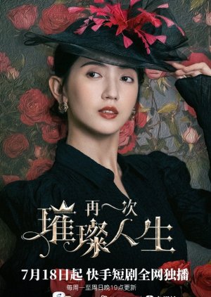 Zai Yi Ci Cui Can Ren Sheng (2024) poster