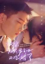 The Paranoid Man Jealous Chinese Drama photo