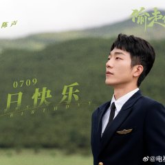Light My Way Chinese Drama photo