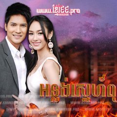 Kom Payabaht Thai Drama(2014) photo