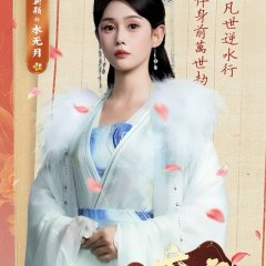 Yuan Li Chinese Drama photo
