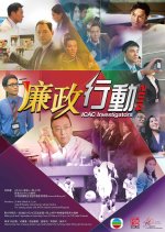 ICAC Investigators 2014 Hong Kong Drama photo