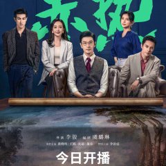 The Silicon Waves Chinese Drama photo