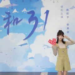 21 He 31 Chinese Drama photo