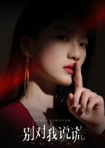 Do Not Lie to Me! Chinese Drama photo