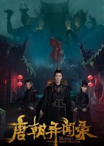 Tang Dynasty Unusual News Record Chinese Drama photo