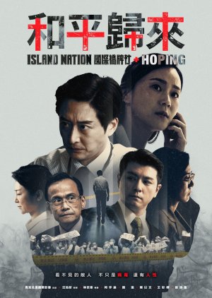 Island Nation: Hoping (2023) poster