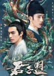 A League of Nobleman chinese drama review