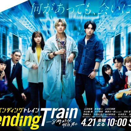 Pending Train: 8:23, Ashita Kimi to (2023)