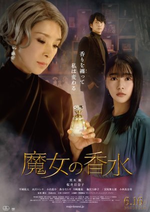 Majo no Kosui (2023) poster