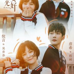 Great Is the Youth Time Chinese Drama photo