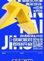 Youth π Plan Chinese TV Program(2023) photo