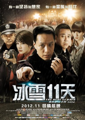 Bing Xue 11 Tian (2012) poster