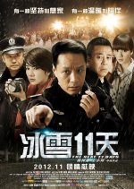 The Next 11 Days Chinese Movie photo