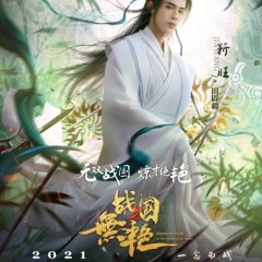 Ugly Heroic Chinese Movie photo