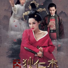 Di Renjie Chinese Movie photo