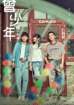 Once and Forever: The Sun Rises Chinese Drama photo