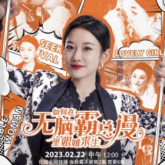 Ru He Zai Wu Nao Ba Zong Man Li Jian Nan Qiu Sheng Chinese Drama photo