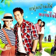Noom Ban Rai Kub Wan Ja Hai So Thai Drama photo