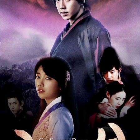 Kamisama no Boto  (2013)