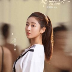 Just Dance Chinese Drama photo